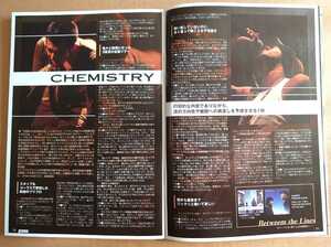 超貴重！◆CHEMISTRY◆非売品冊子◆PAUSE 121 2003◆「Between the Lines」3ページカラーインタビュー◆新品美品◆ケミストリー