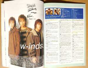 超貴重！◆w-inds.◆非売品冊子◆PAUSE 115 2003◆「w-inds.THE SYSTEM OF ALIVE」見開きインタビュー◆新品美品 