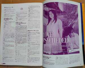 超貴重！◆LOVE PSYCHEDELICO Ⅲ◆非売品冊子◆PAUSE 129 2004◆見開きインタビュー◆新品美品