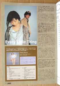 超貴重！◆Every Little Thing◆ELT◆非売品冊子◆PAUSE 118 2003◆「Many Pieces」カラーインタビュー◆新品美品