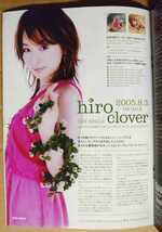 超貴重！◆hiro◆島袋寛子◆SPEED◆非売品冊子◆PAUSE 146 2005◆「clover」カラー特集◆新品美品_画像1