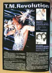 超貴重！◆T.M.Revolution◆西川貴教◆非売品冊子◆PAUSE 129 2004◆「Albireo -アルビレオ」カラー記事◆新品美品