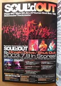 超貴重！◆SOUL'd OUT◆非売品冊子◆PAUSE 121 2003◆「Dream Drive/Shut Out」カラー一面広告◆新品美品