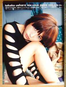 Супер ценно! ◆ Takako Uehara ◆ Скорость ◆ Не для продажи буклет ◆ Bounce 241 2003 ◆ Альбом "Pupa" Color One Advertision