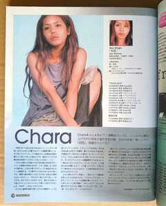 超貴重！◆Chara◆非売品冊子◆HMV121 2002◆「初恋」カラーインタビュー◆新品・美品