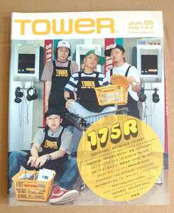 超貴重！◆175R◆非売品冊子◆TOWER 147 2003◆表紙&「Songs」ロングインタビュー◆新品美品