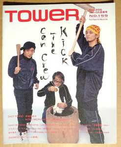 超貴重！◆KICK THE CAN CREW◆非売品冊子◆TOWER 159 2003◆表紙&「GOOD MUSIC」ロングインタビュー◆新品美品