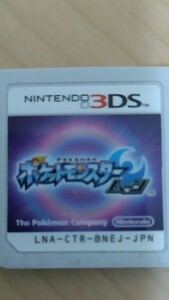 ポケットモンスター ムーン