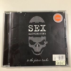 貴重です！SEX MACHINEGUNS CD to the future tracks　未発表曲の集い 　【20-12A】