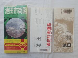 0029441 池田市街図 1万分の１ 昭和48年 昭文社 大阪府池田市