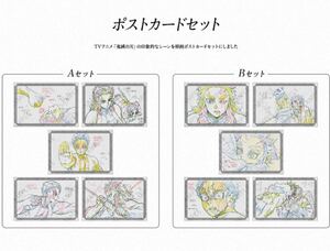 ufotable DINING お楽しみくじ ポストカードセット A B
