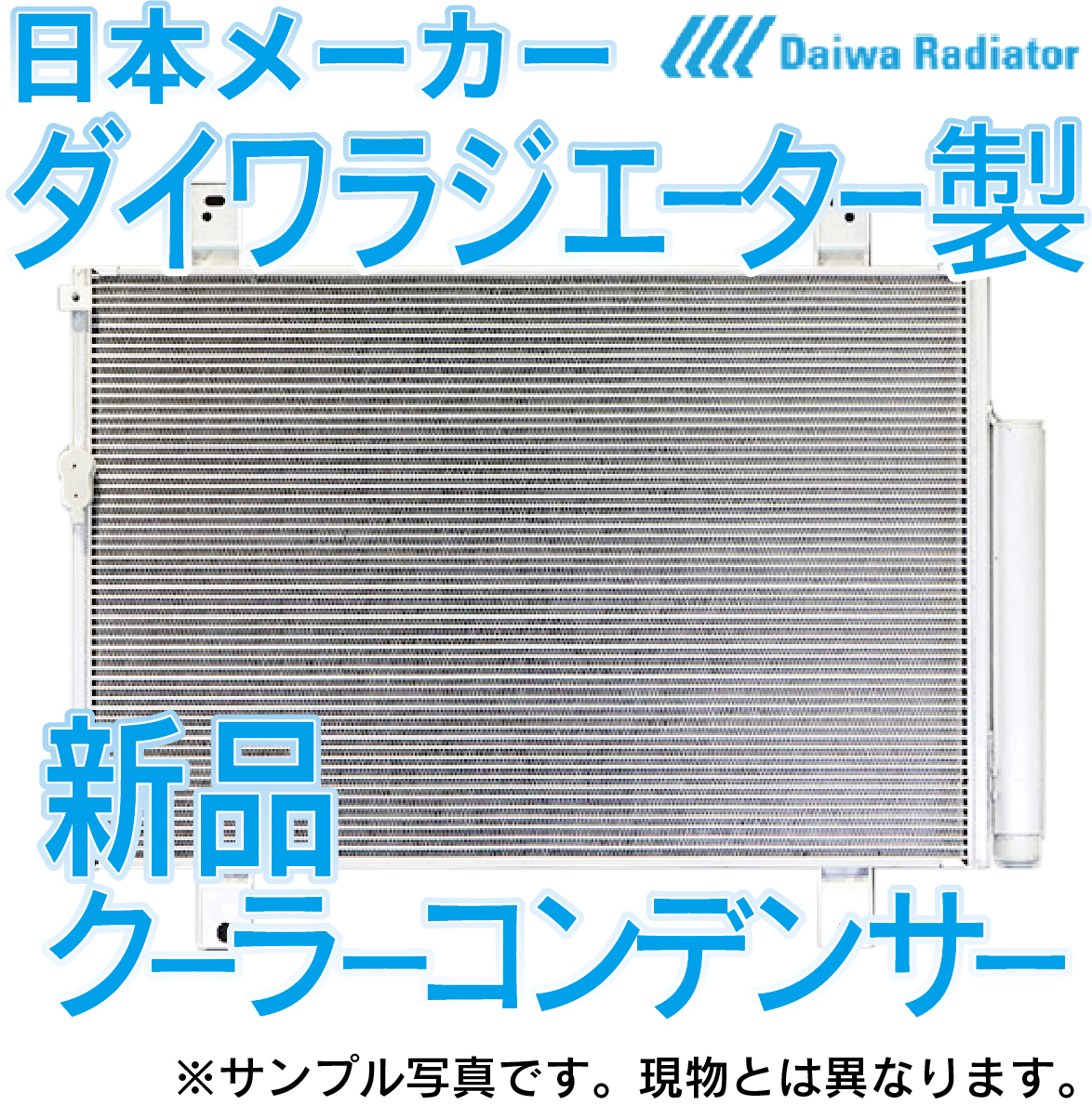 ○手数料無料!! ムーヴ クーラーコンデンサー  社外新品 熱