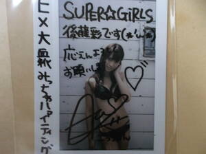 激レア！SUPER☆GIRLS 後藤彩　直筆サイン入りポラ　抽プレ当選品　当選雑誌＆当選通知書付き 黒ビキニ　