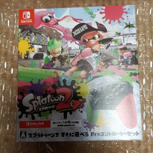 スプラトゥーン2すぐに遊べるProコントローラセット Switch ソフト 任天堂