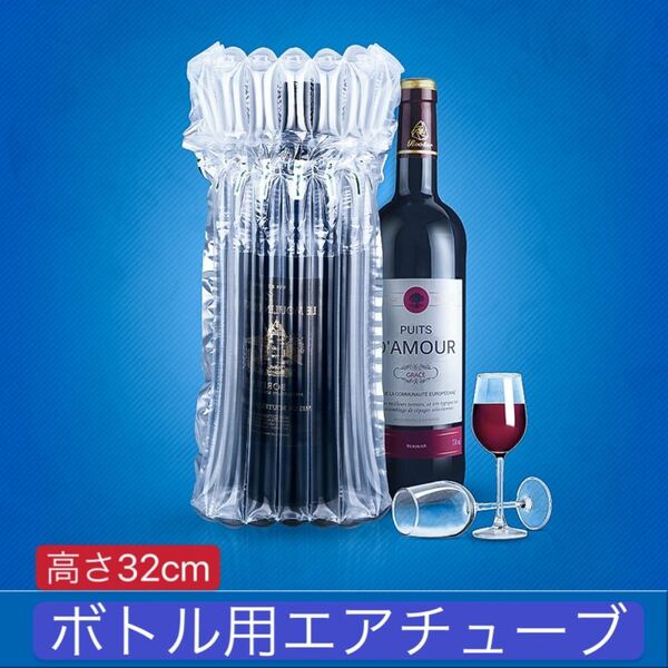 【10枚セット】ワインボトルホルダー　ボトルエアクッション