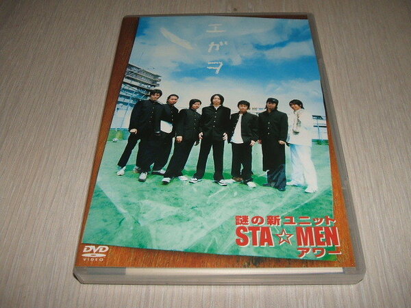 中古 DVD 謎の新ユニットSTA☆MENアワー エガヲ / 岸尾だいすけ, 鈴村健一, 諏訪部順一, 高橋広樹