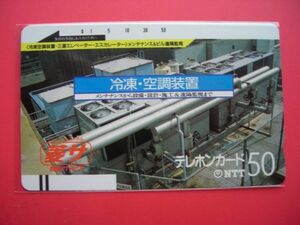 初期フリー　3桁　菱電サービス　110-646　未使用テレカ