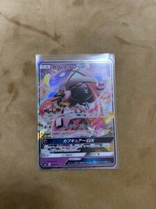 ポケモンカード ポケカ カプ・テテフGX SMJ 010/035 カプテテフGX 美品　コレクター向け　希少