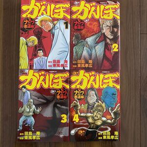 ヤフオク 田島隆 漫画 コミック の中古品 新品 古本一覧 ヤフオク 田島隆 漫画 コミック の中古品 新品 古本一覧