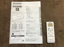 a△ SHARP【AY-J22N-W】 2019年製 6畳 ルームエアコン 中古 清掃済み 高濃度プラズマクラスター7000搭載 J-Nシリーズ_画像10