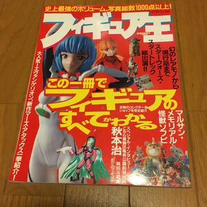  figure . treasure Showa Retro through volume 1 that 1 pcs. . figure. all . understand autumn book@. Evangelion 