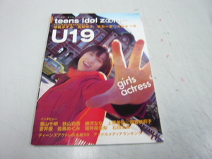 ★稀少芸能本★[ティーンズ・アイドル・ズーム U 19]≪2002年4月vol.2/仲根かすみ/周防玲子/吹石一恵/大谷みつほ/栗山千明/他≫即決