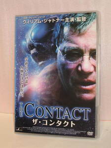 ＤＶＤ　ザ・コンタクト　ＴＨＥ　ＣＯＮＴＡＣＴ　主演／監督：ウィリアム・シャトナー　通常ケース