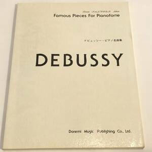  prompt decision dobyusi- piano masterpiece compilation doremi clavia album musical score 