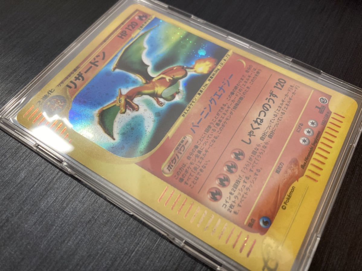 Yahoo!オークション -「ポケモンカードe リザードン」の落札相場 Yahoo!オークション -「ポケモンカードe リザードン」の落札相場