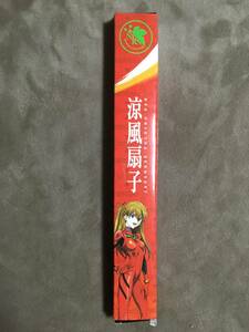 【 送料無料！・今となっては希少な未使用品です！】★ラウンドワン 非売品◇ヱヴァンゲリヲン新劇場版・オリジナル涼風扇子◇オレンジ★