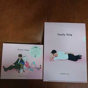 星野源 限定完売品 Family Song(初回限定盤DVD付)新品未開封　クリアファイル付