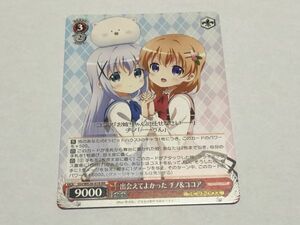 WS/ヴァイス GU/ご注文はうさぎですか 出会えてよかった チノ＆ココア RR ノーマル