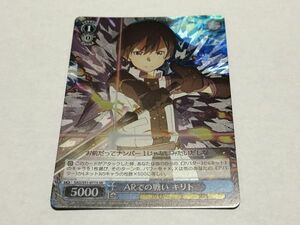 WS/ヴァイス SAO/ソードアートオンライン ＡＲでの戦い キリト SR ホロ