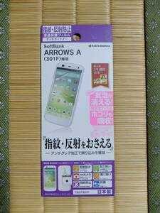 【 新品 】　ARROWS A（301F）　反射防止フィルム　T507301F /ラスタバナナ