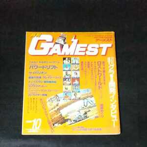 ☆GAMEST　ゲーメスト　VIDEO GAME MAGAZINE　1988/10月号　No.25