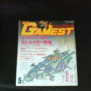 *GAMESTge- женский toVIDEO GAME MAGAZINE 1989/5 месяц номер No.5 -тактный rider . дракон борьба Hawk 