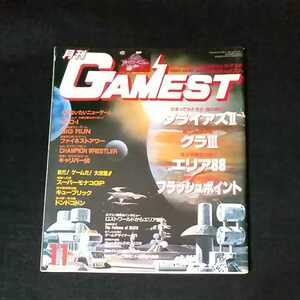 ☆GAMEST　ゲーメスト　VIDEO GAME MAGAZINE　1989/11月号　No.38　ダライアスⅡ　グラⅢ　エリア88　フラッシュポイント
