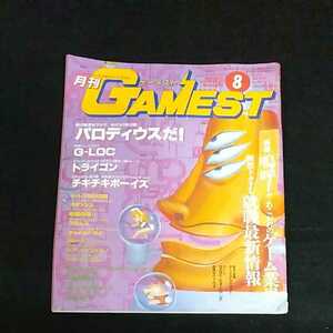 ☆GAMEST　ゲーメスト　VIDEO GAME MAGAZINE　1990/8月号　No.48　パロディウスだ！　トライゴン　チキチキボーイズ　G-LOC