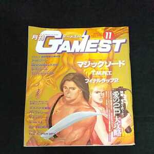 ☆GAMEST　ゲーメスト　VIDEO GAME MAGAZINE　1990/11月号　No.51　マジックソード　T.M.N.T　ファイナルラップ2