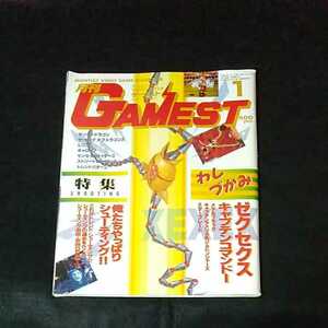 ☆GAMEST　ゲーメスト　VIDEO GAME MAGAZINE　1992/1月号　No.67