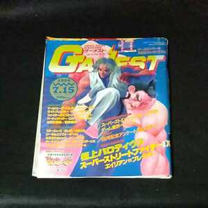 ☆GAMEST　ゲーメスト　VIDEO GAME MAGAZINE　1994年7/15号　No.11.　スーパーストリートファイター　