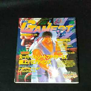 ☆GAMEST　ゲーメスト　VIDEO GAME MAGAZINE　1994年4月号　No.111　スーパーストリートファイター　極上パロディウス　