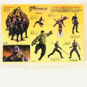 MARVEL アベンジャーズ インフィニティ・ウォー 来場記念 ステッカーシート ノベルティー / 非売品