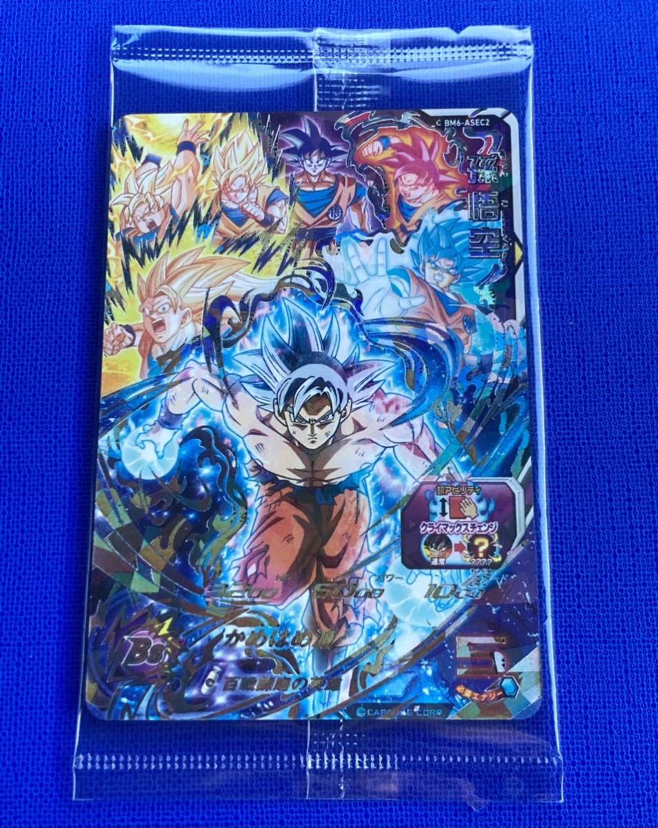 2025年最新】Yahoo!オークション -sdbh 10th(ドラゴンボール 2025年最新】Yahoo!オークション -sdbh 10th(ドラゴンボール