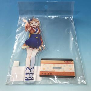 高海千歌 アクリルスタンド 未熟Dreamer ver. ラブライブ！サンシャイン!! プレミアムショップ 限定グッズ アクスタ 沼津 Aqours アクア