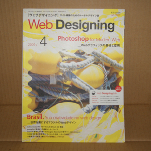 Web Designing 2009 год 4 месяц номер [Web графика. основа . отвечающий для ][ мир ... делать Brazil. Web дизайн ] web te The i человек g