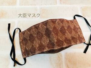 立体　インナーマスク★★ハンドメイド　マスク　カバー★マスクゴム付き♪西村大臣　アーガイル