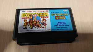 ファミコンソフト ダービースタリオン全国版 ☆同梱発送可!!