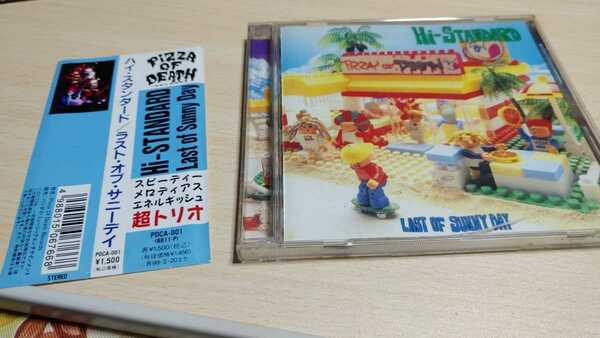 Hi-STANDARD LAST OF SUNNY DAY CD 帯付
