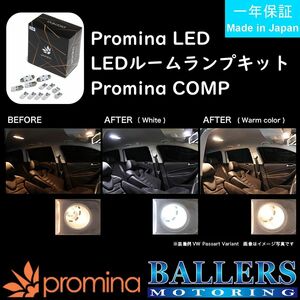 promina アウディ A6 アバント 4F LEDルームランプキット [Aセット／White] AUDI 2009年～2011年 プロミナ LEDバルブ 白色 1年保証 日本製